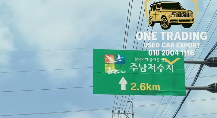 창원 동읍 주남저수지 가는 길 표지판